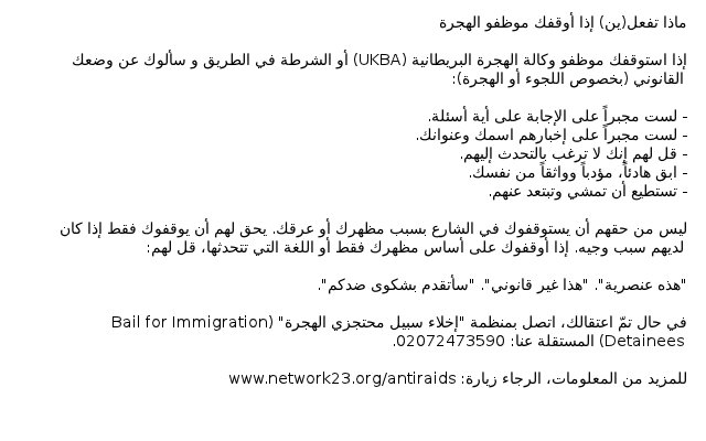 Arabic bustcard info